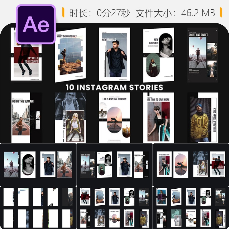 Instagram故事AE模板时尚简约社交媒体动态文字动画过渡效果设计