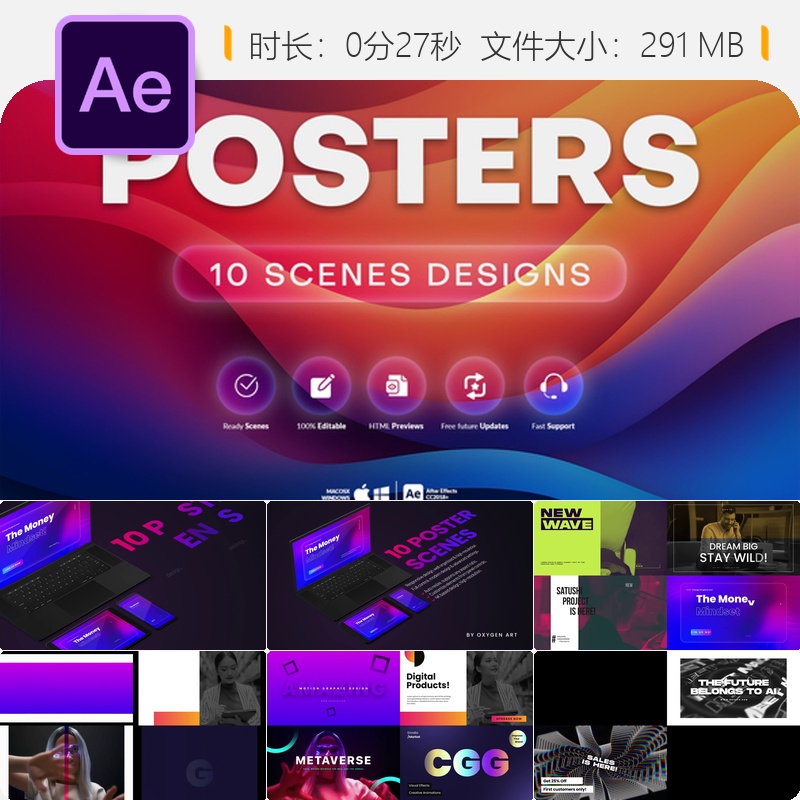 AE模板10种海报场景动态设计商业品牌广播包装能量风格4K分辨率