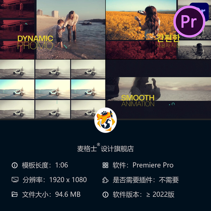 动态分屏创意开场PR模板现代动画节奏感影视片头4K高清特效剪辑