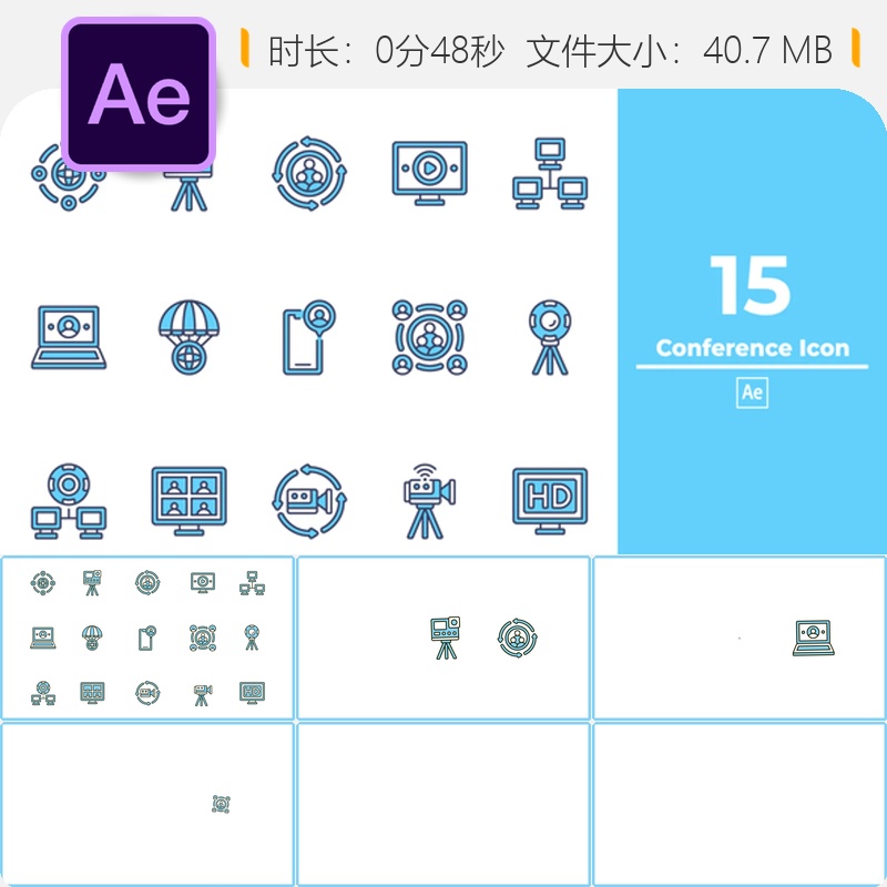 商务会议动画AE模板蓝色动态图标视频素材企业沟通连线设计元素