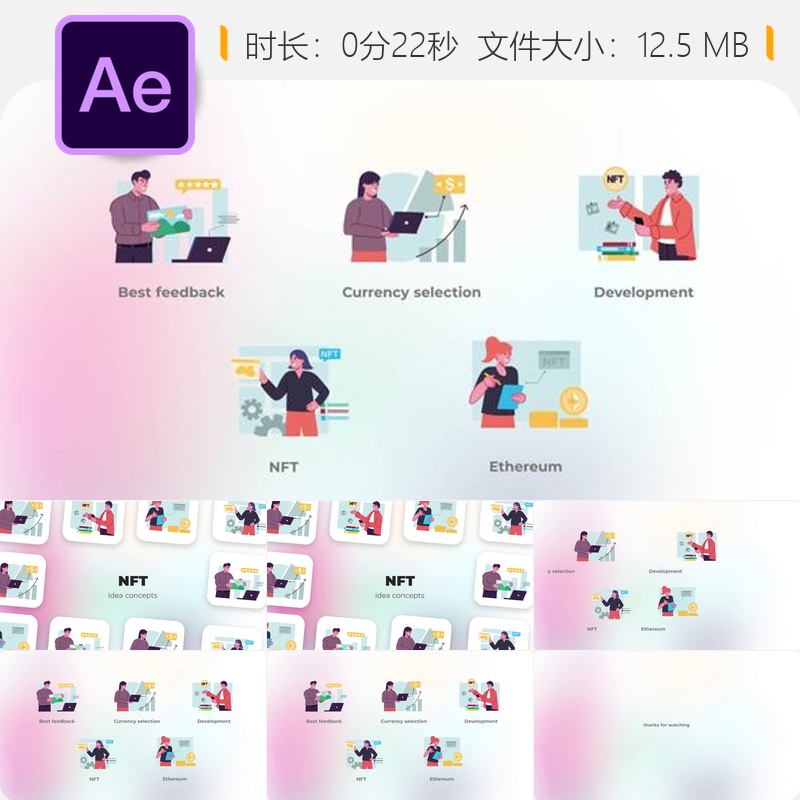 NFT扁平概念动画AE模板人物货币元素动态图形设计素材资源包