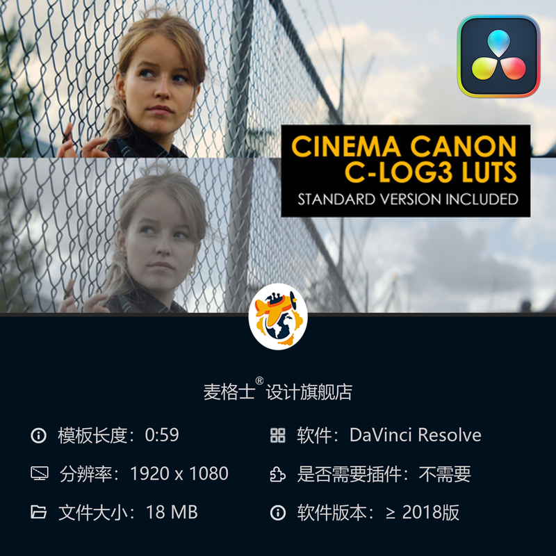 佳能CLog3电影感调色LUT预设合集 达芬奇专用色彩校正方案工具包