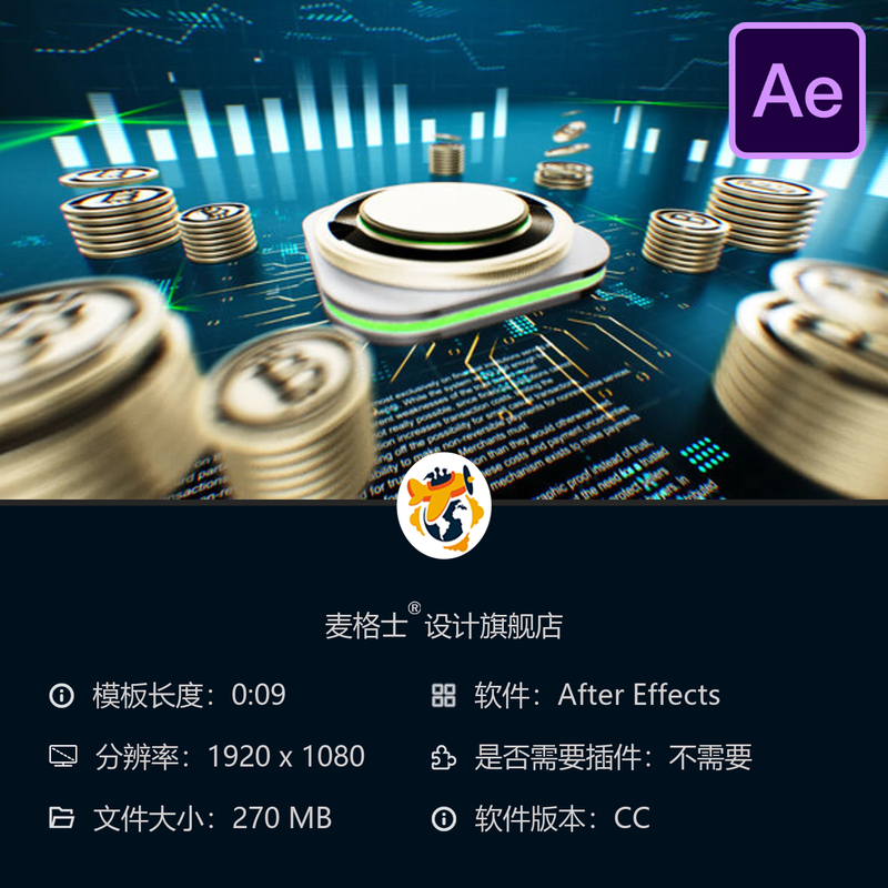 AE模板数字金币标志动画3D加密货币金融货币金属质感片头AE模板
