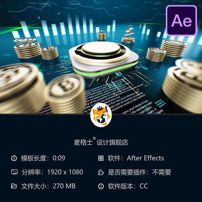 AE模板数字金币标志动画3D加密货币金融货币金属质感片头AE模板
