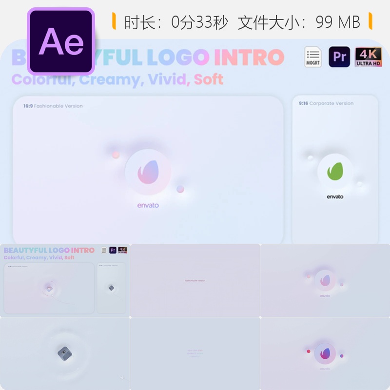 优雅粉色3D美容企业品牌LOGO动画AE模板化妆品标识展示片头设计