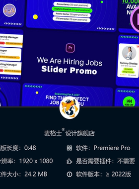 企业招聘动态展示PR模板4K蓝色商务背景求职宣传视频制作素材