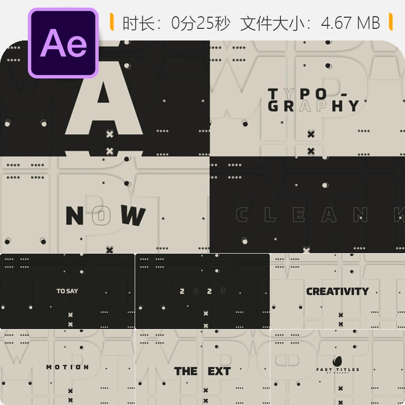 现代节奏动态AE模板快节奏开场片头动态排版动画视频制作