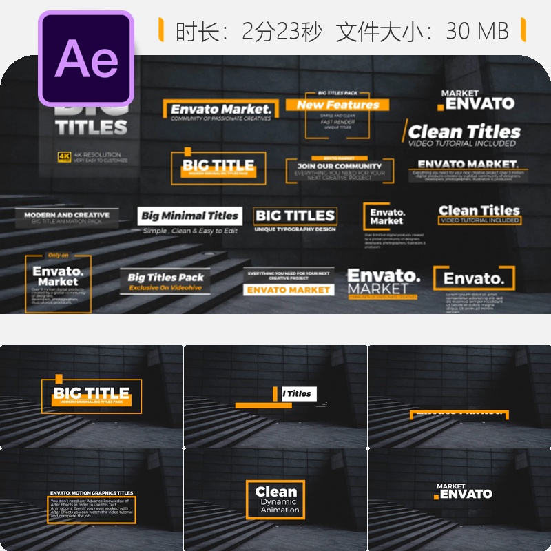 现代简约文字动画AE模板优雅排版企业字幕条设计4K高清动态效果