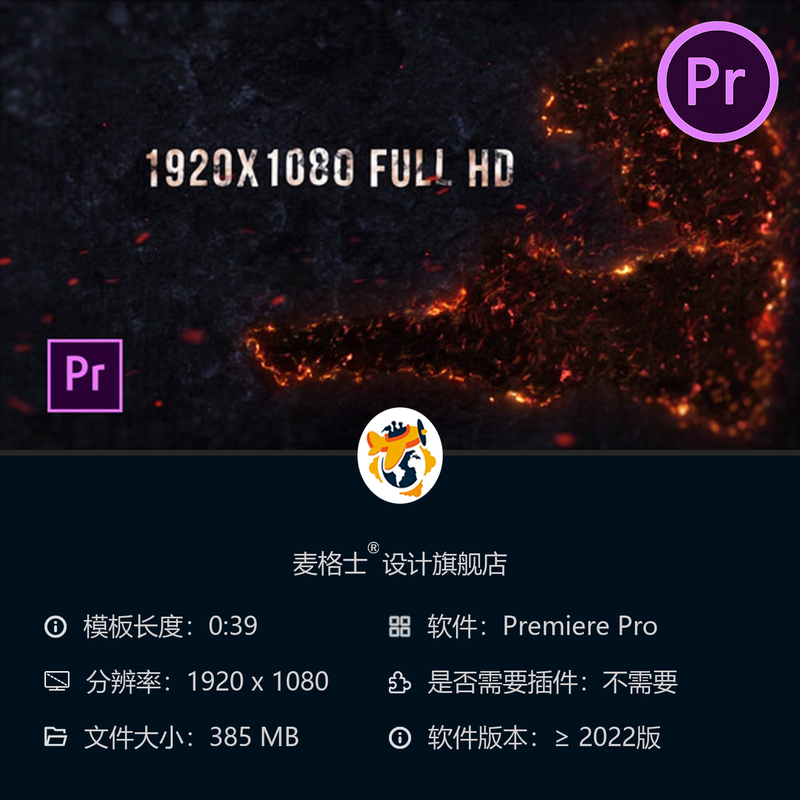 烈焰火焰燃烧文字PR模板游戏宣传片头粒子特效动态动画4K高清