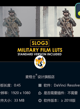 军事电影风格Slog3专业调色预设与LUT合集达芬奇专用