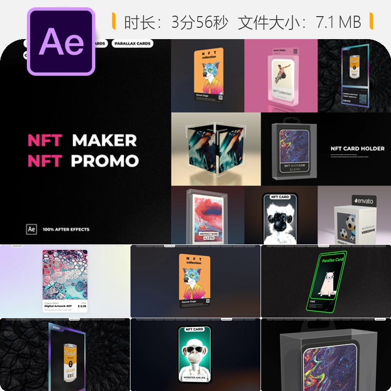 NFT Maker AE模板区块链数字艺术收藏品展示动画NFT推广视频制作