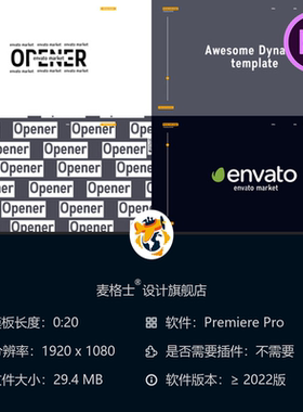 动态企业品牌开场PR模板现代商务动画简洁黑白色调4K高清商用