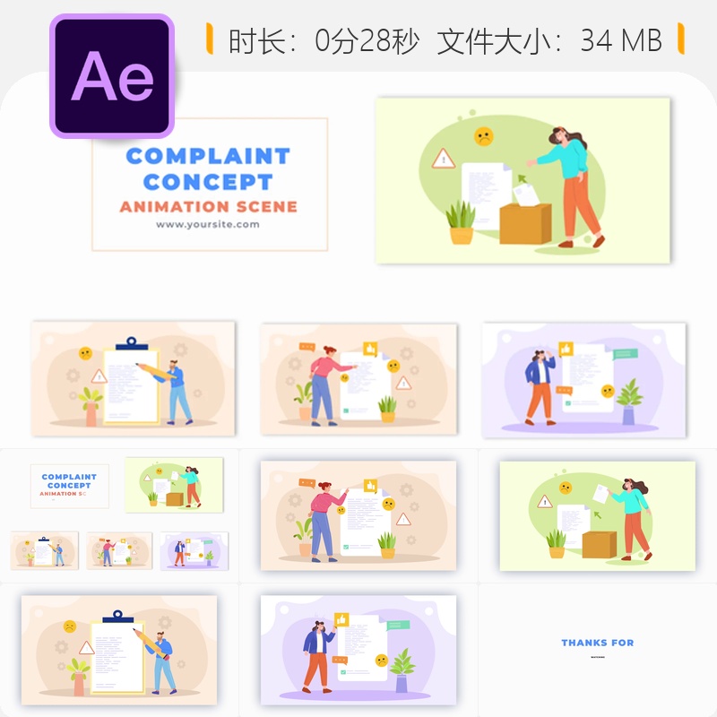 扁平二维矢量投诉信设计动画场景AE模板客户反馈视频制作