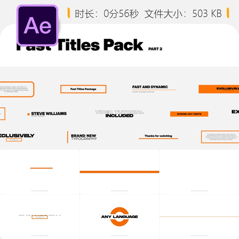 AE模板快速动画现代动态多彩社交媒体宣传视频AE模板免费支持