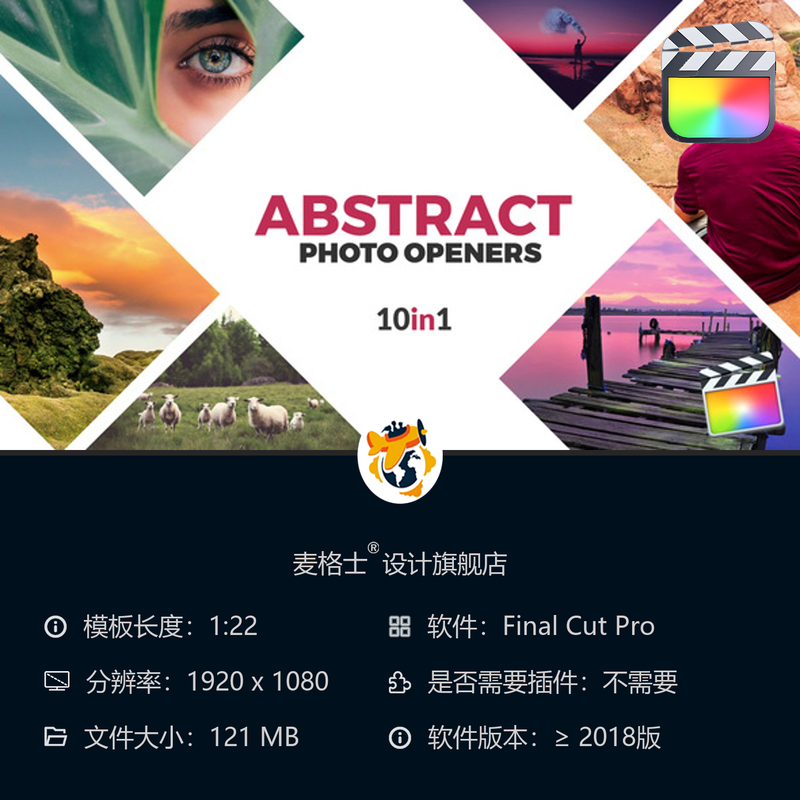 抽象照片相册LOGO动画FCPX短视频婚礼MG现代风格开场片头模板