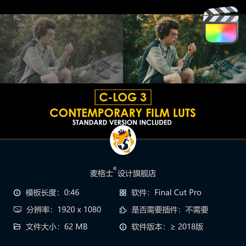 佳能CLog3电影感调色预设与标准LUT合集 FCPX专用专业影视调色包