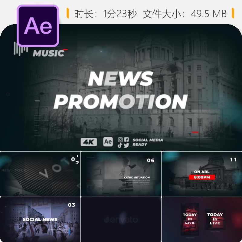 军事医疗新闻频道广播包装AE模板片头开场动画宣传片视频制作