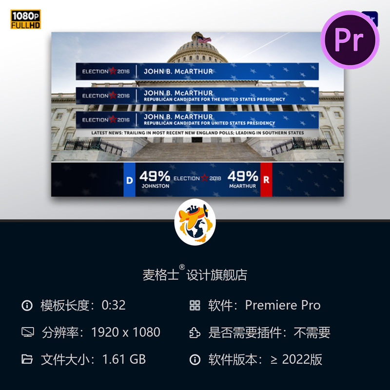 选举新闻包装PR模板 动态侧边栏分屏MG动画投票地图元素合集包