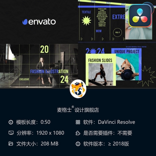 设计 素时尚 时尚 潮流动态相册达芬奇模板MG动画彩色元