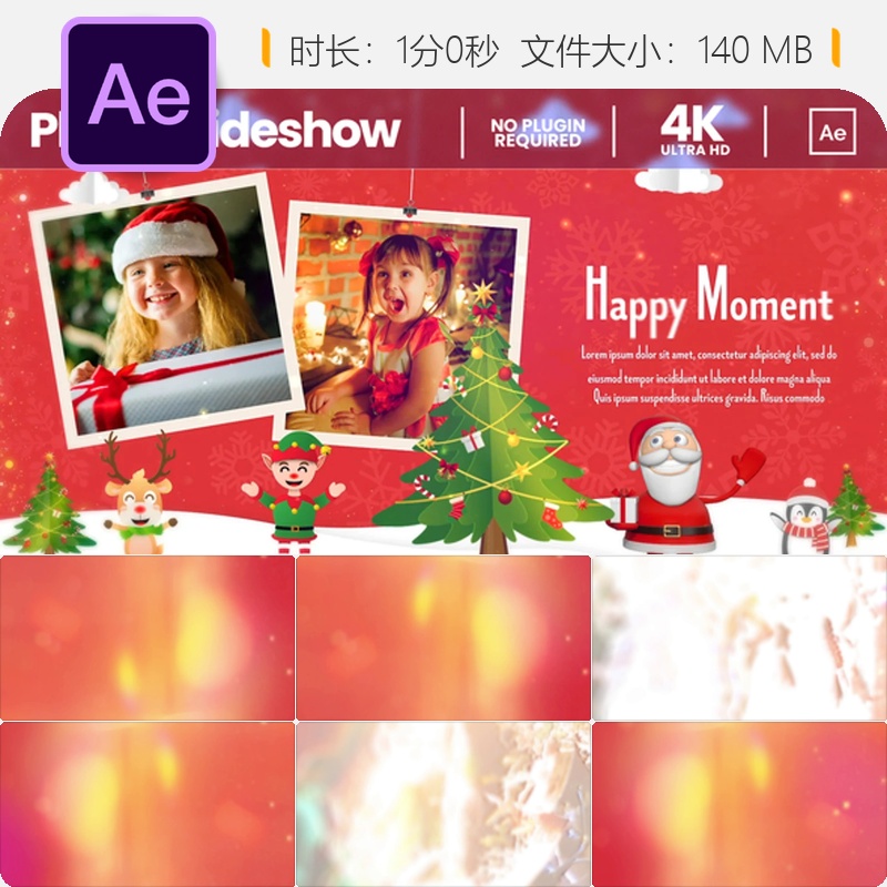 圣诞AE模板节日贺卡开场片头4K幻灯片新年祝福视频动画制作特效