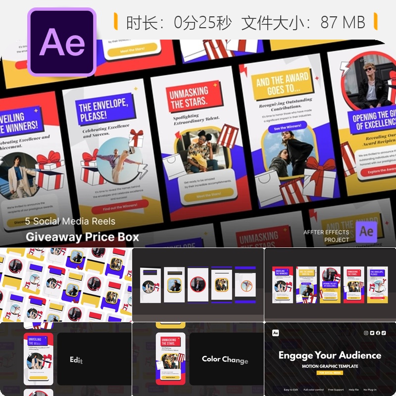 社交媒体赠礼开箱颁奖典礼AE模板品牌推广动画广告宣传片制作