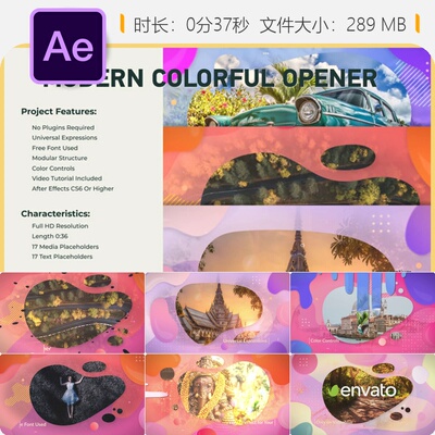 现代彩色时尚博主 crumpled paper grunge intro AE开场动画模板