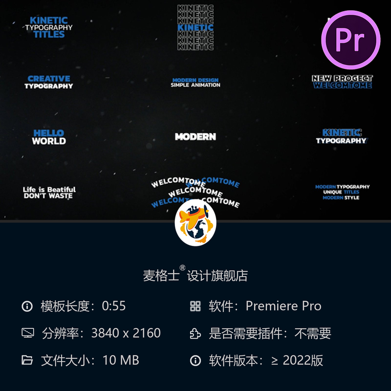 动态文字PR模板抽象动画企业风AE模板大文本特效动画设计制作