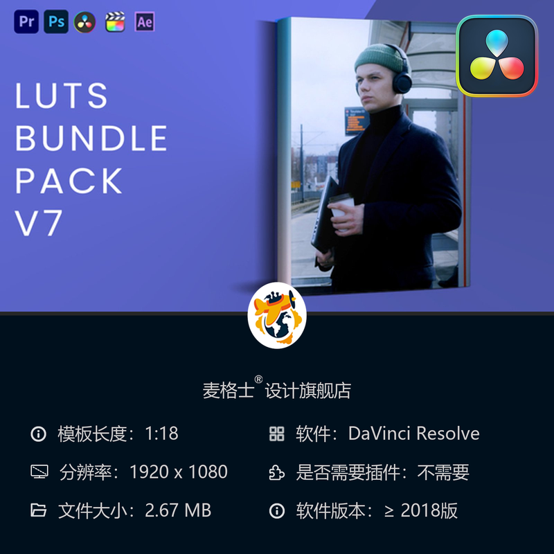 DaVinci Resolve电影感调色LUTs预设合集 广告航拍MG动画色彩校正