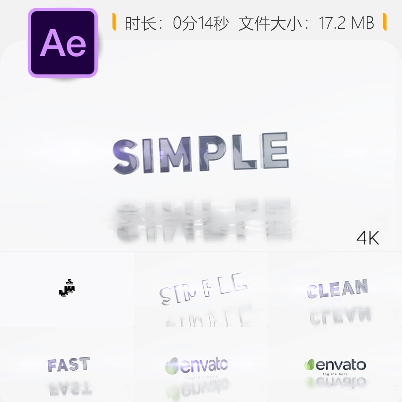 AE模板简洁简约3D旋转玻璃质感明亮LOGO动画片头光效优雅设计