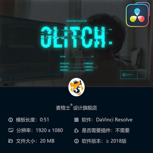 動態(tài)MG動畫短視頻豎版 達芬奇故障轉(zhuǎn)場模板第十卷 特效