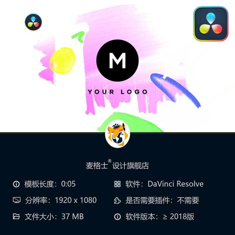 手绘水彩笔刷LOGO动画创意片头模板 达芬奇动态效果