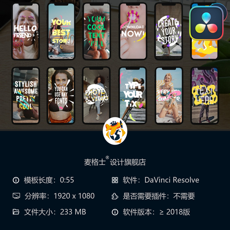 达芬奇竖版短视频动态相册模板多彩MG动画字幕条素材