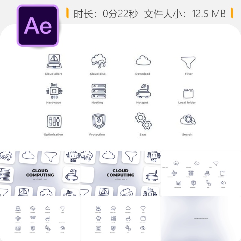 云计算文件夹硬盘硬件动画AE模板bodymovin图标元素下载警报过滤