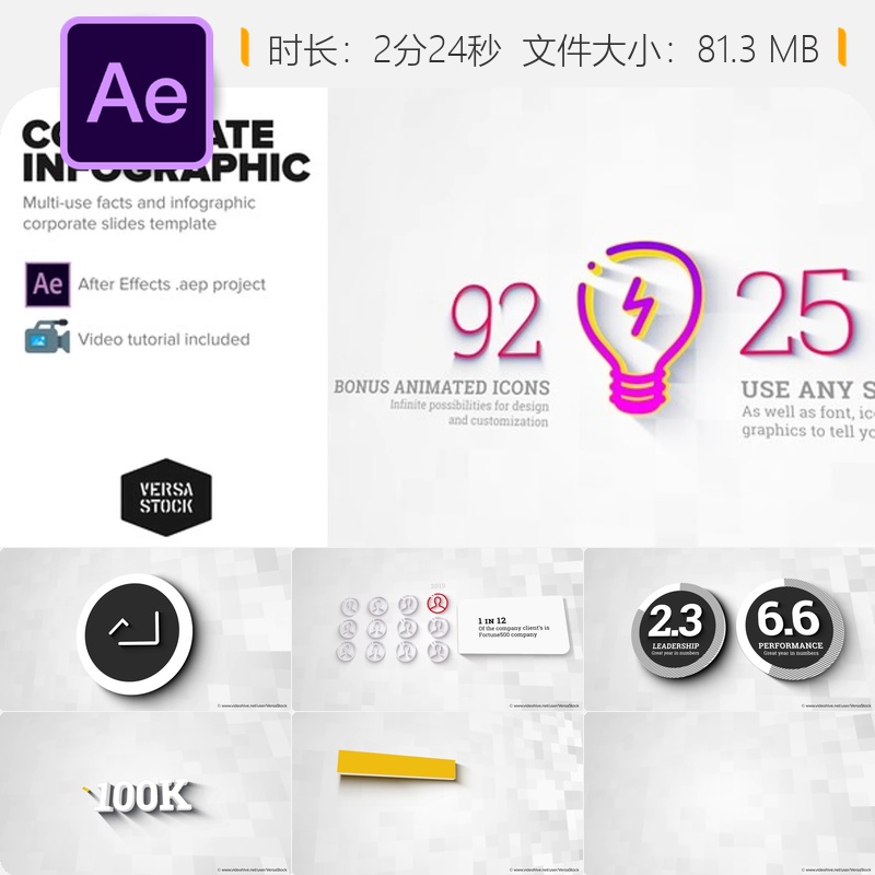AE模板企业信息图表幻灯片3D技术数据简约视频演示动画设计制作