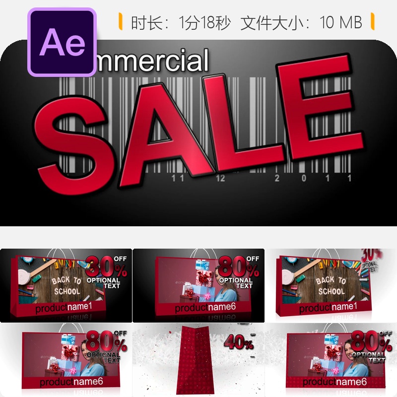 AE模板时尚促销商业广告购物节活动黑色星期五圣诞节新年特卖