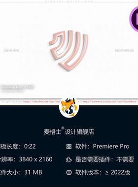 优雅白色企业LOGO动画PR模板商务简洁3D动态设计高清4K片头展示