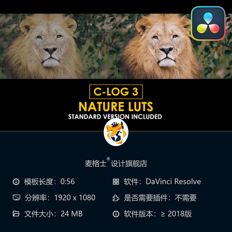 佳能CLog3电影感自然与标准LUT调色预设合集支持达芬奇专业调色