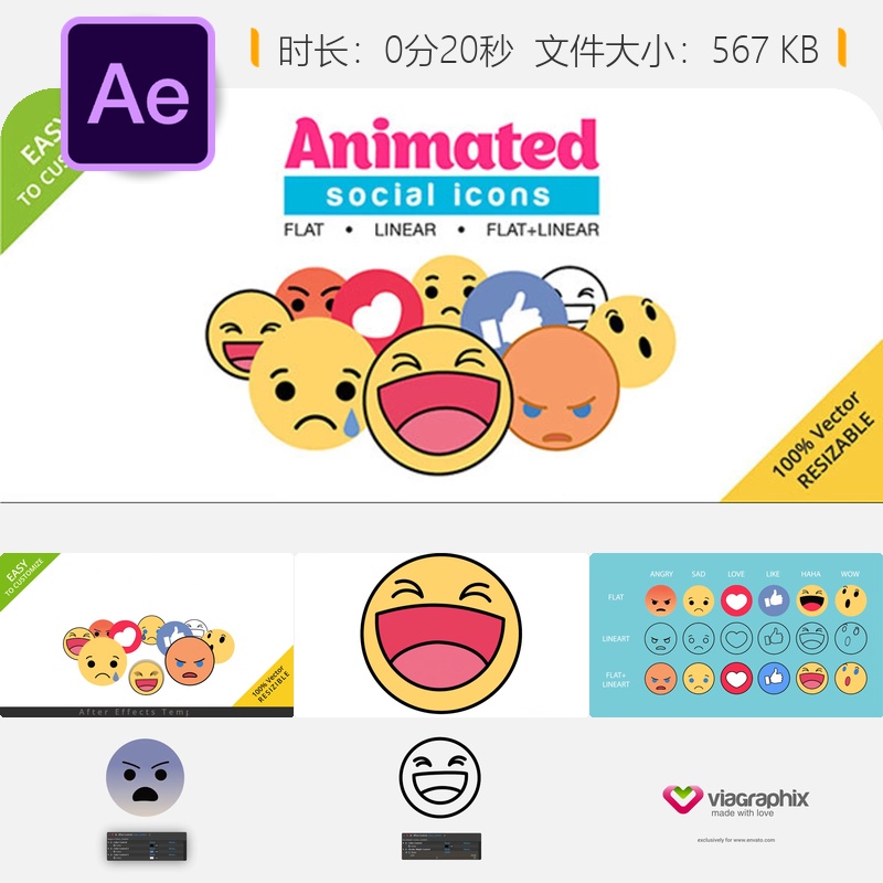 AE模板动画社交图标表情符号线条艺术心形点赞生气微笑表情包