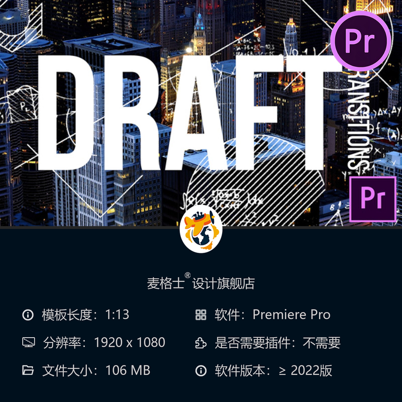 建筑工程规划制图转场PR模板企业教育演示动画设计素材包合集