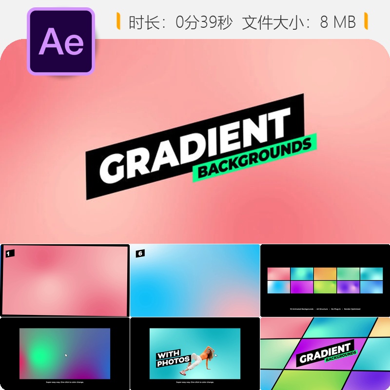 AE模板多彩糖果几何动态渐变背景循环动画4K现代抽象扁平风格