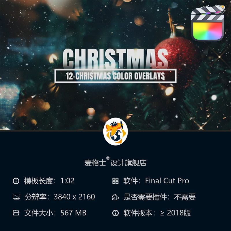 圣诞节日色彩LUT与动态叠加素材FCPX苹果Motion专用视频特效模板