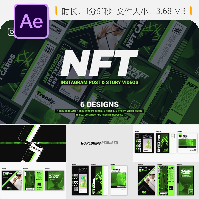 NFT加密艺术收藏品AE模板区块链数字藏品推广动画特效设计制作