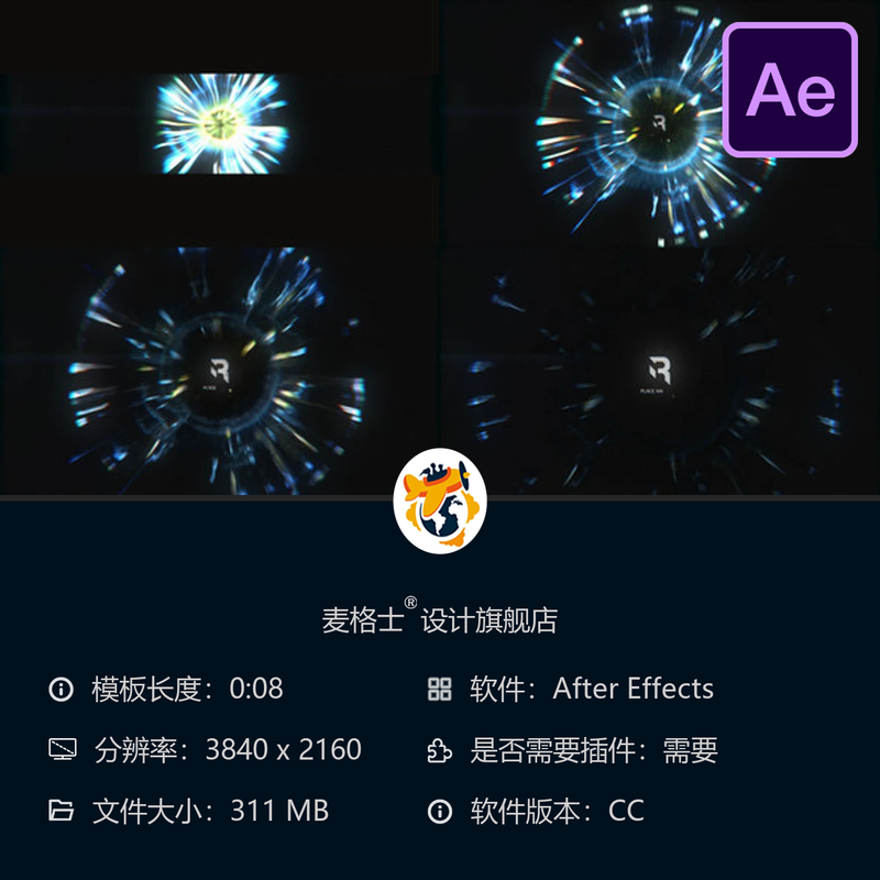 AE模板电影冲击波LOGO动画爆炸特效片头开场AE工程文件素材
