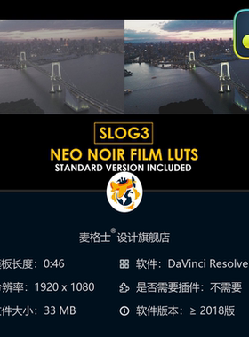 Slog3新黑色电影风格专业调色预设 支持达芬奇后期制作