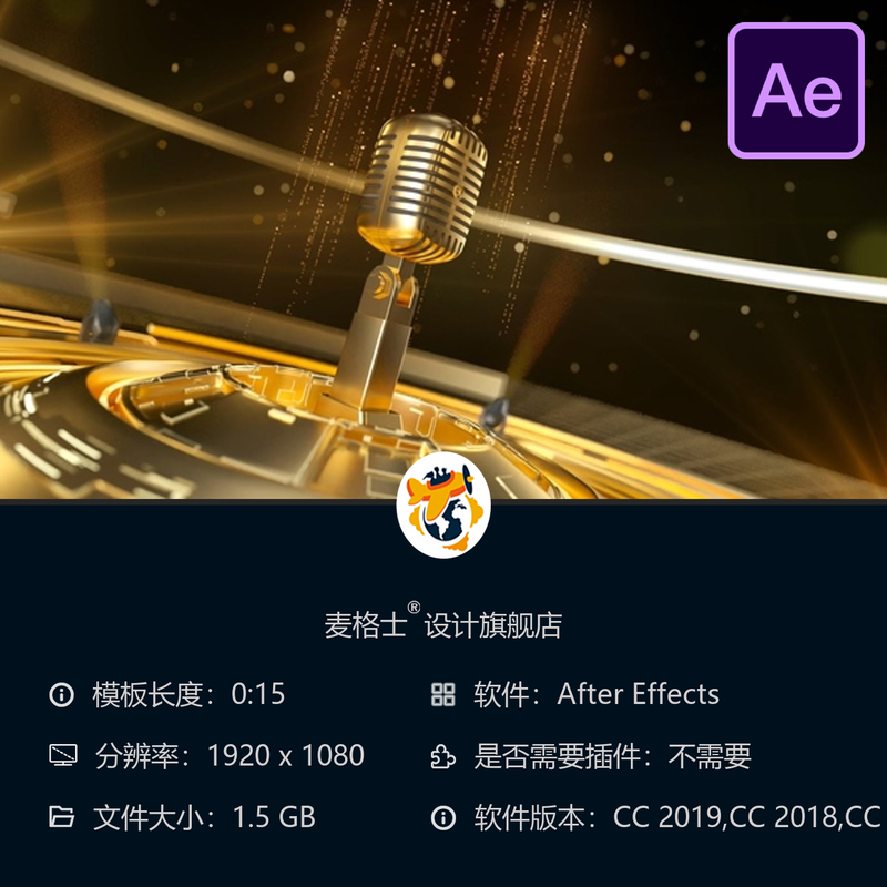 金色音乐颁奖典礼开场片头AE模板金色奖杯舞台表演流行歌曲秀
