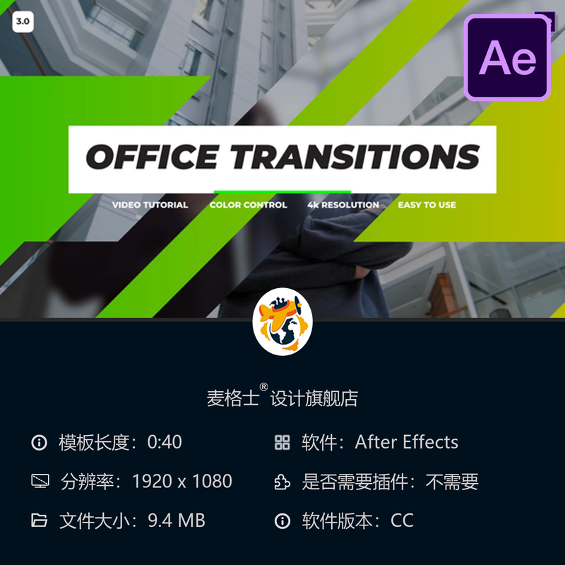 AE模板时尚电影级无缝转场库广播级剪辑包After Effects模板包