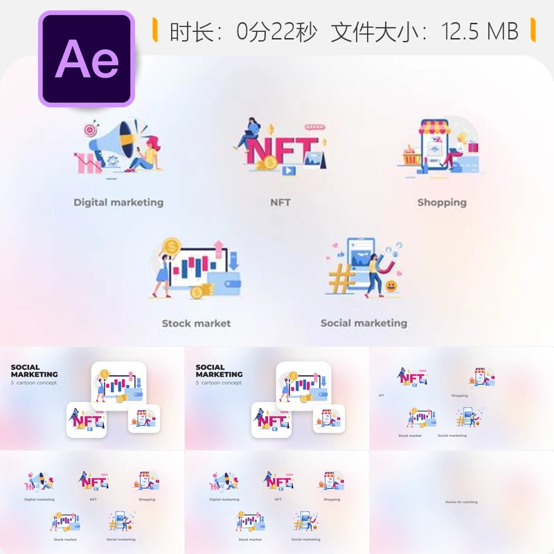 社交媒体营销卡通动画AE模板数字市场统计销售反馈购物目标NFT