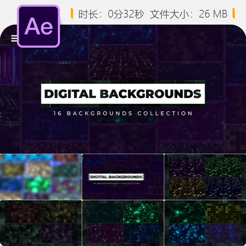 AE模板数字背景3D抽象霓虹渐变发光循环动画视频素材4K可调整