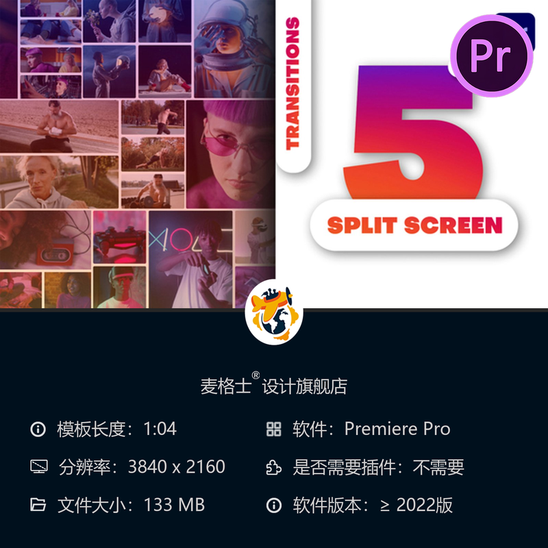 PR模板分屏转场特效4K高清电影级多画面剪辑时尚广播级过渡包