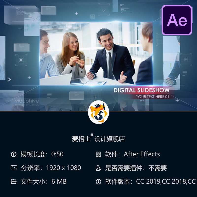 数字企业商务幻灯片AE模板高科技现代简约开场动画4K展示效果